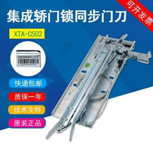 211适用门集成轿S电梯 C2刀 同步T门锁A2优0X070AE2A00 迈于西奥