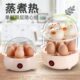 自动断电小型早餐机多功能家用德国进口蒸蛋器烧羹防蒸蛋干煮蛋器
