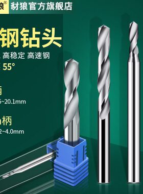 5595.12.1  .1.81.75   412.0 2.015  2.柄麻花钻钨钢钻头91.8