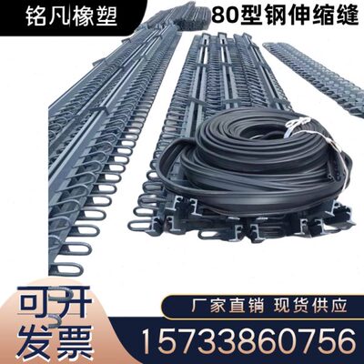 型置橡胶橡胶E伸缩缝钢带赠梳支D8齿收缩016装型板座0缝40型桥梁c