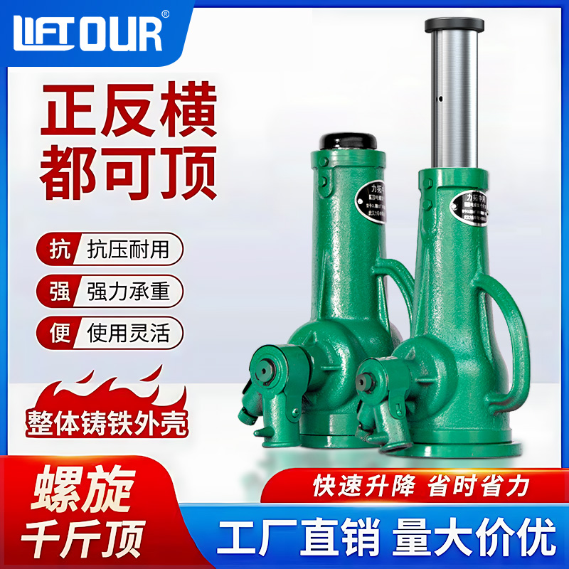 螺旋千斤顶机械式齿轮立式手动手摇千金顶3t5t10t20Q吨32t50吨100