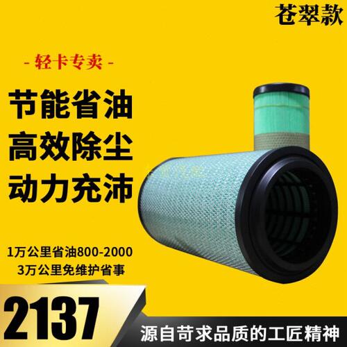 K2137空气滤芯适配东风多利卡D6 D7 D8凯普特福瑞卡空气滤清器格