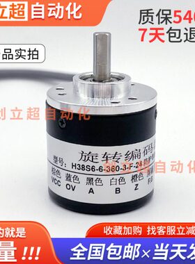 50/H-06010光电31000-F--F-//旋转编码器-36024242S60006120/38/-