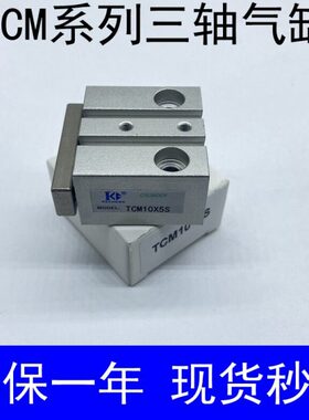 T  6 X11015X5SS20三轴气缸S5SX16206 S X1SCM30 10X65S025X   0S