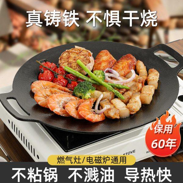 户外铸铁烤盘卡式炉专用烤肉盘烧烤盘烤肉锅韩式铁板烧电磁炉家用,厨房/烹饪用具,烧烤盘,淘宝优惠券,粉丝福利购,淘宝优惠卷