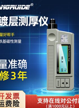 代面TT检测仪度漆膜仪涂层测厚仪数显时汽测量仪厚220北京车漆