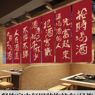 布文化餐饮背景吊旗大堂招牌网红酒馆酒氛围挂布装饰串串火锅广告