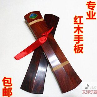 手板 鼓 豫剧秦腔京剧戏曲剧拆板子板红木尺响板牙拍云板板板专业