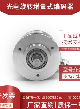 工业C243光电编码器60B线G--0化SP520脉0-0860控制Z自动冲05-