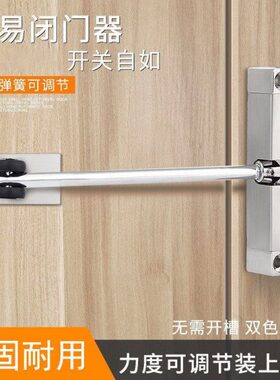 简易弹簧回位随型百年器自动关门神器闭门器家用轻牛免打孔手闭合