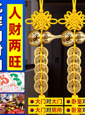 门对门五帝钱黄色中国结解门冲