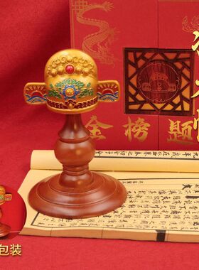 金榜题名礼盒状元帽吉祥寓意