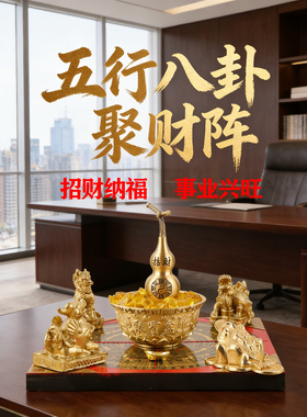 八卦罗盘聚宝盆铜葫芦聚财招财