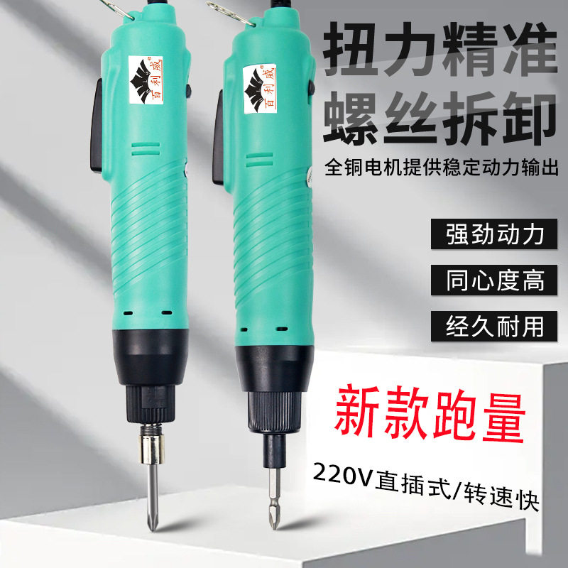 220V直插手电钻电起子正反转