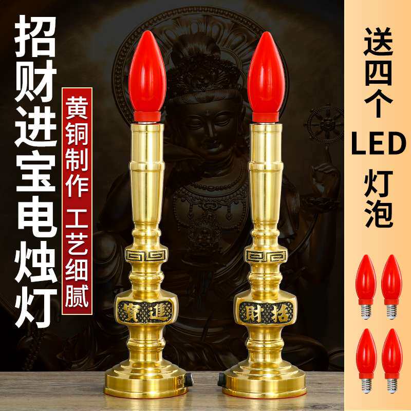 财神招财灯电蜡烛纯供佛佛台插电长明led烛台神台电子家用烛酬恒