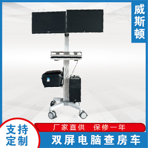 双屏远程移动临床推车远程会诊电脑手推车台车双屏显示器推车
