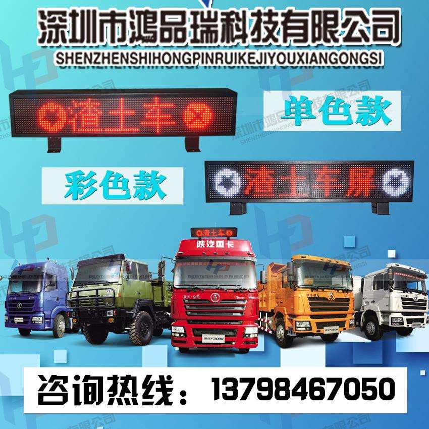 上海智能渣土车顶灯电子屏 LED测速显示屏 土方车顶屏 工程车顶灯