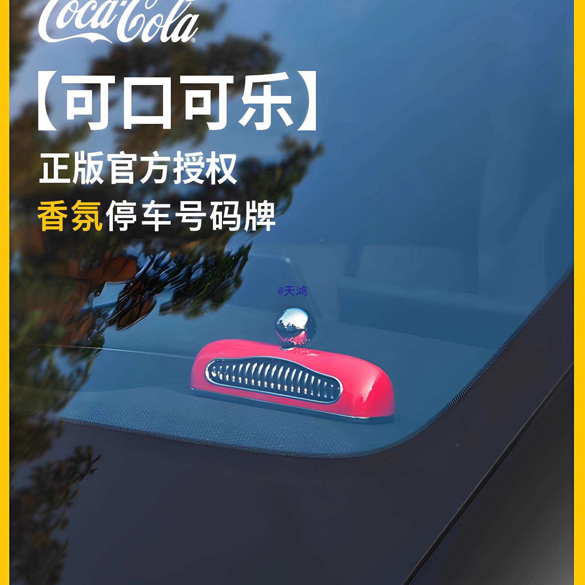 2025新款汽车停车卡挪车电话牌车上电话号码牌临时移车牌摆件车载