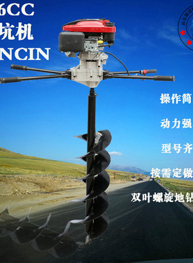 操作简单支架款手摇挖坑机大棚埋桩种植打洞设备施工设备钻孔机