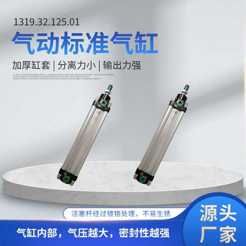 标准气缸薄型带磁可调气动缸DNT气缸1319.32.125.01气动标准气缸