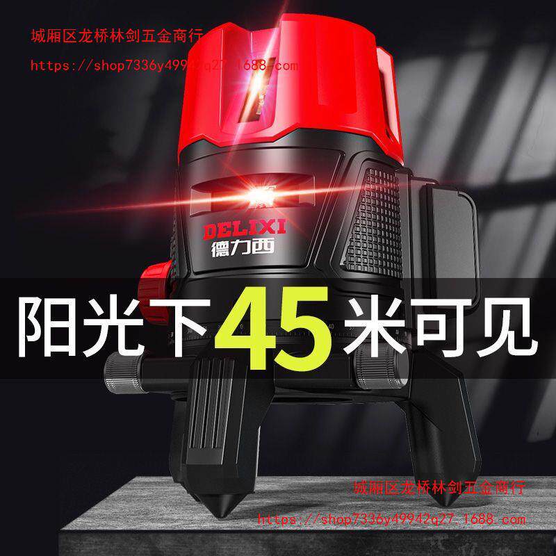 高精度自动调平红光水平仪235线