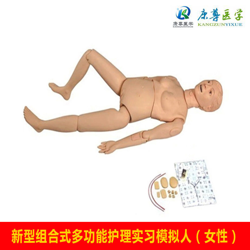 新型多功能护理人实习模型(女性)护理训练模型人体模型护理实训