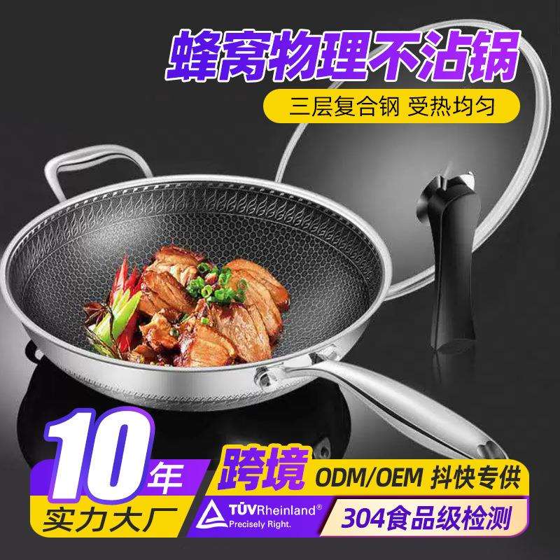 304不锈钢炒锅家用不粘锅无油烟炒菜锅浙江永康不锈钢炒菜锅通用