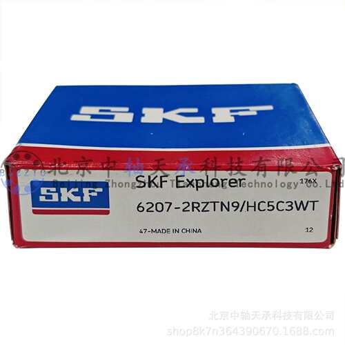S-K-F混合陶瓷深沟球轴承S-K-F 6207-2RZTN9/HC5C3WT电绝缘轴承