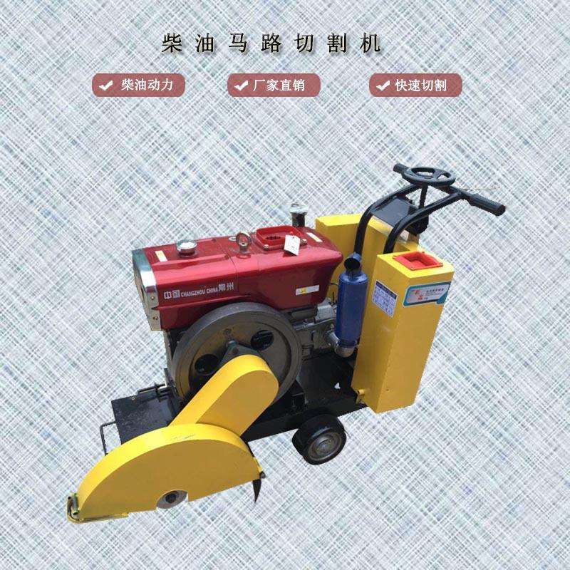 混凝土沥青马路切割机1000型柴油水泥路面切路机电动割路机刻纹机