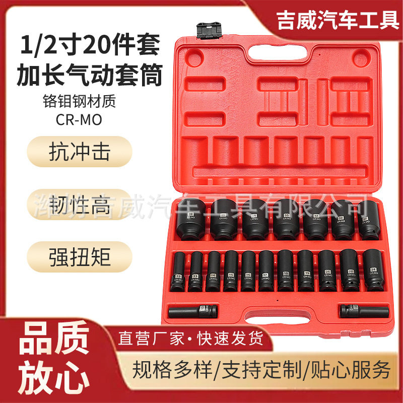 加长加硬加厚型铬钼钢风炮套筒10-38mm重型1/2大飞六角风炮套筒