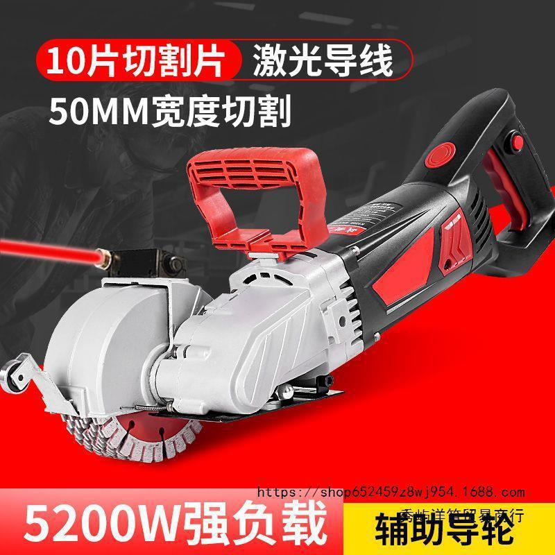 锋迈开槽机一次成型无尘混凝土墙体挖槽切割机开槽机水电安装神器