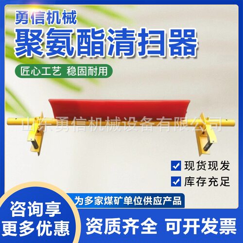 聚氨酯清扫器无动力毛刷清扫器H型刮料器P型输送带聚氨酯清扫器
