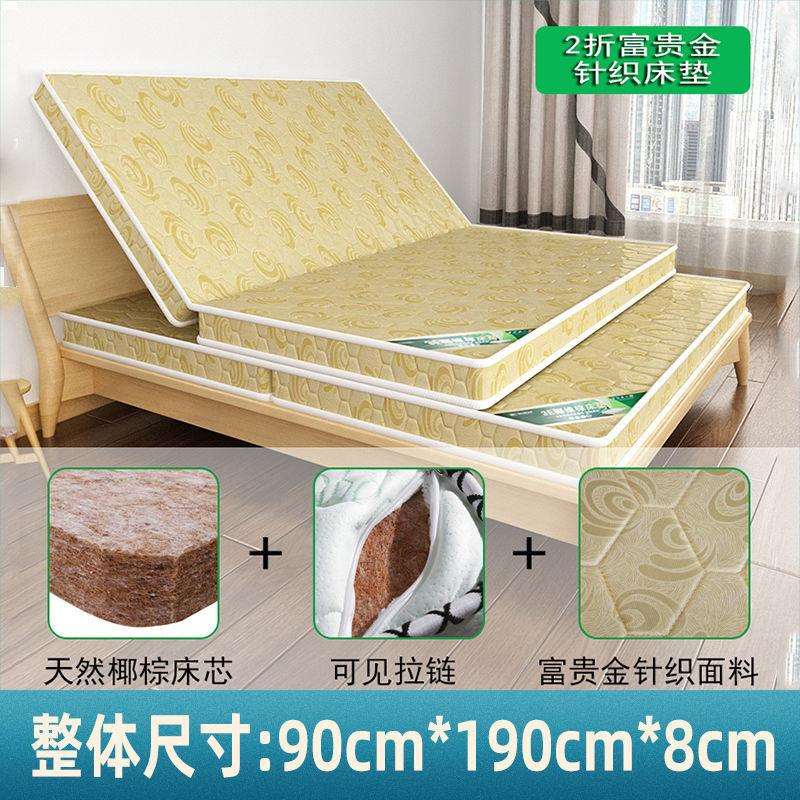 椰棕床垫1.81.5米1.2儿童席梦思棕垫偏硬棕榈垫子榻榻米折叠a类