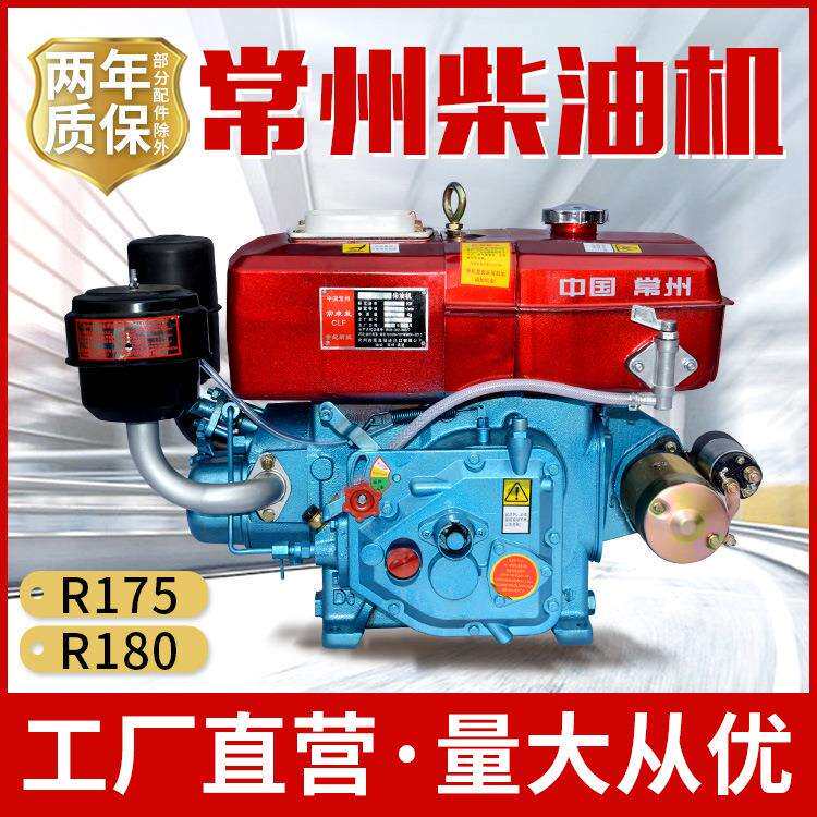常州船用小型电启动单缸柴油机发动机6匹8匹马力水冷拖拉机头农用