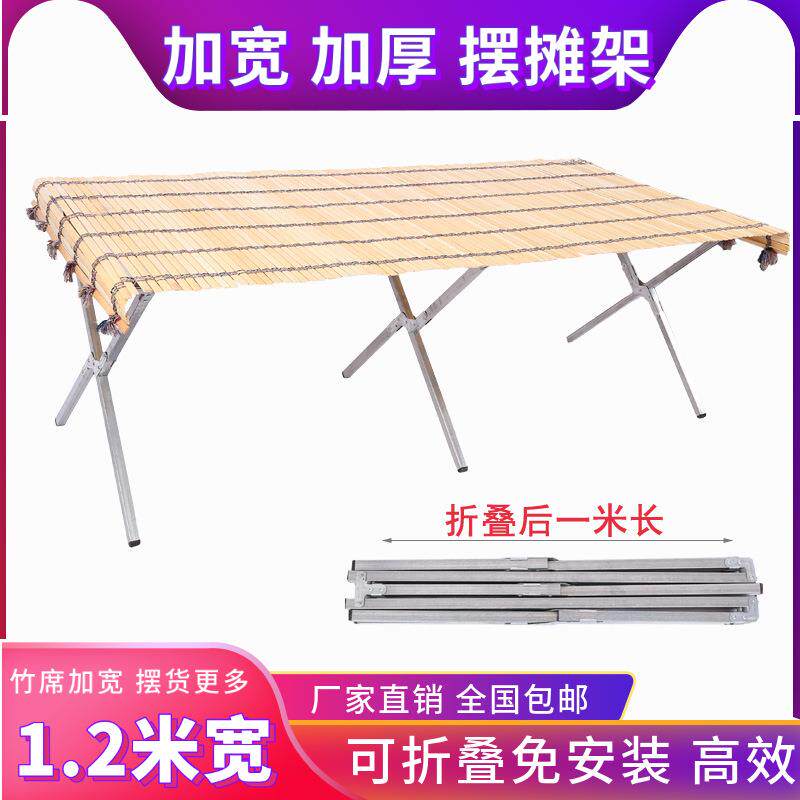 地滩夜货架服装店摊位桌子简易水果摊货架摆地摊设备竹席伸缩架
