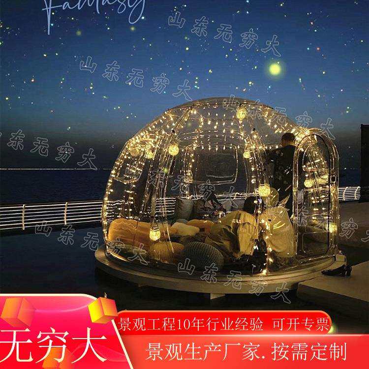 花园露台透明泡泡屋餐厅户外度假村酒店 简易拼接移动星空屋