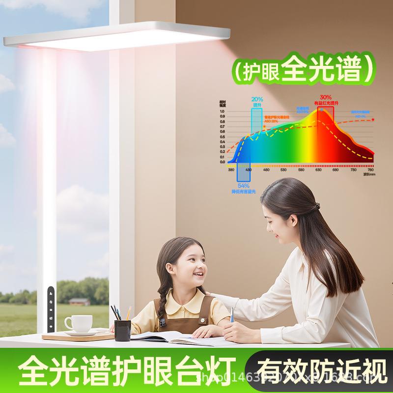 云互家落地护眼灯大路灯台灯学习专用儿童书桌防近视教室灯2025新