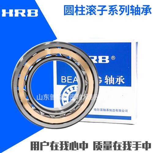 HRB哈尔滨调心滚子轴承23120 23122 23124矿山机械轴承破碎机轴承