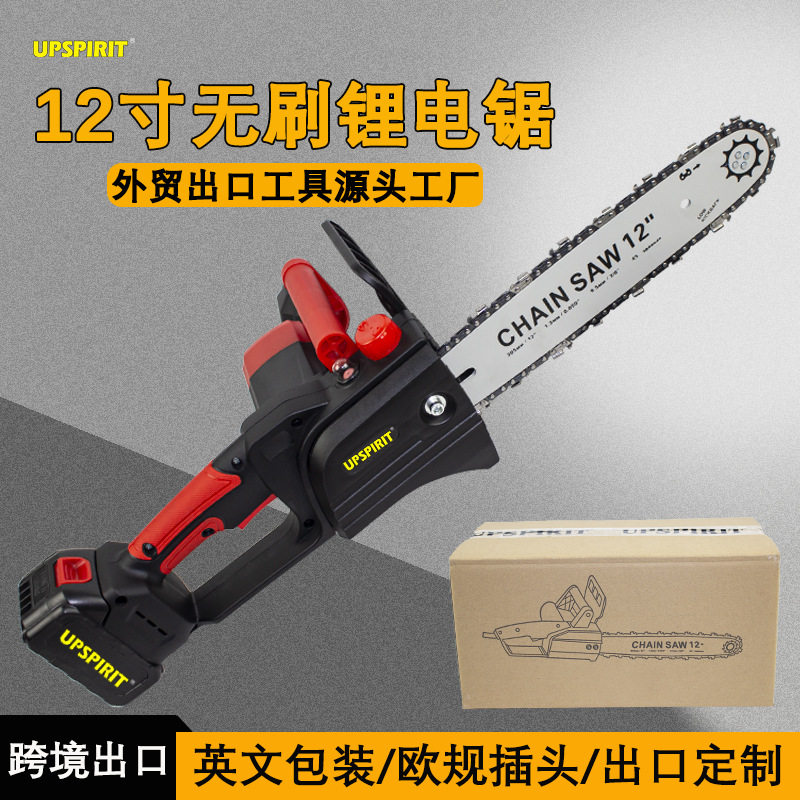 出口家用12寸无刷电链锯充电式手持电锯小型电动伐木锯迷你锂电锯