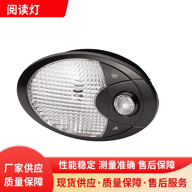 商用车型驾驶室 2JA 009 294-001 卤素室内灯汽车阅读灯