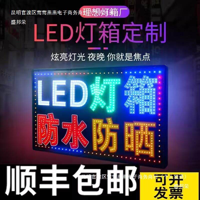 厂家直销电子灯广告牌做门头悬挂招牌挂墙式双面防水发光字落地无