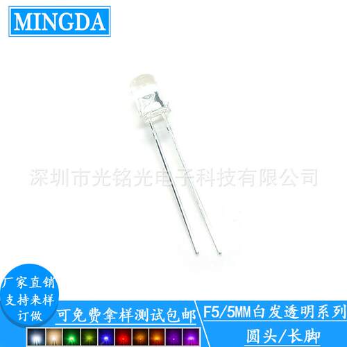 F5/5mm白发黄 长脚LED发光二极管 圆头透明直插灯珠 颜色支持定作