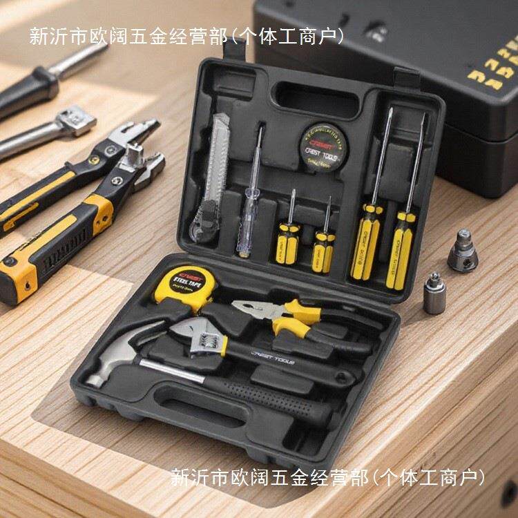 工具套装家用日常维修组套家庭修理五金老虎钳锤子扳手钳子组合箱