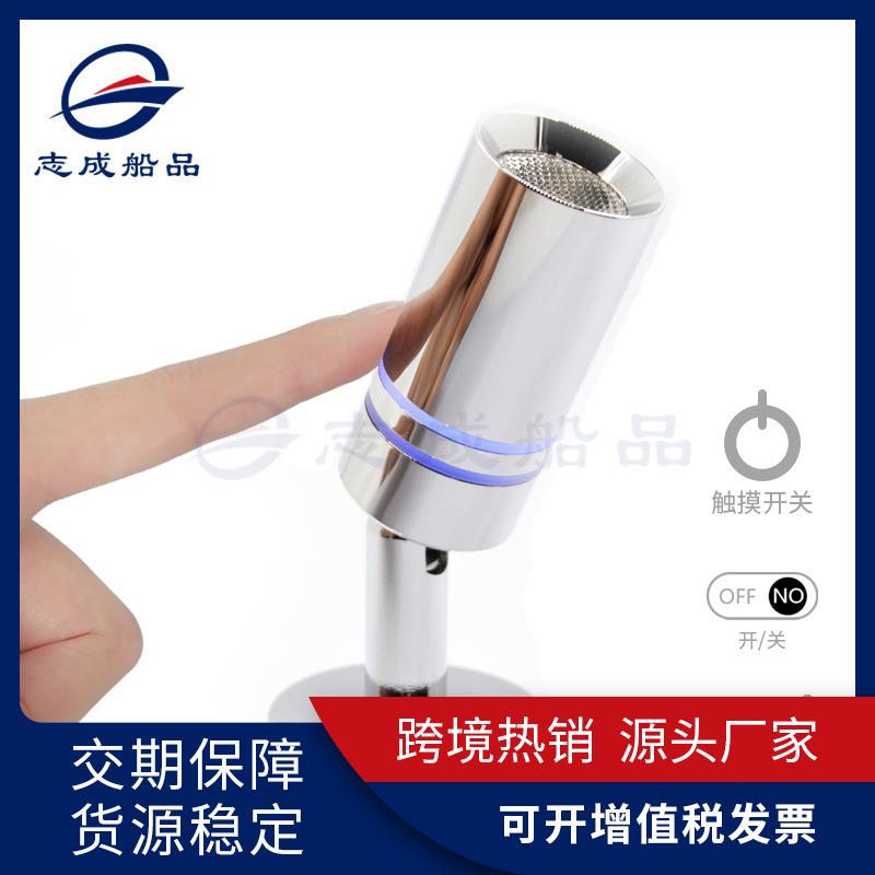 房车灯12/24V游艇船房车灯阅读灯改装车LED阅读灯reading lamp