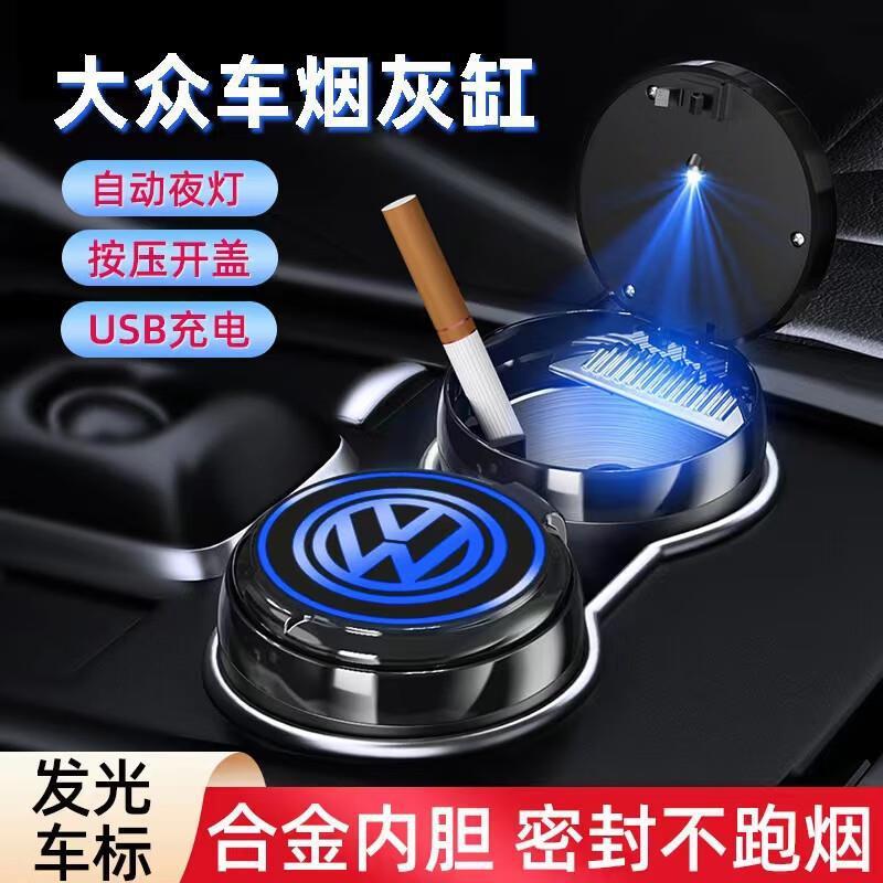 车载烟灰缸 汽车用不掉灰烟灰缸车内七彩渐变氛围LED灯带盖烟灰缸
