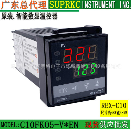 厂家直销REX-C10温控器C10FK05-V*EN温控表SUPRKC温度表温控仪