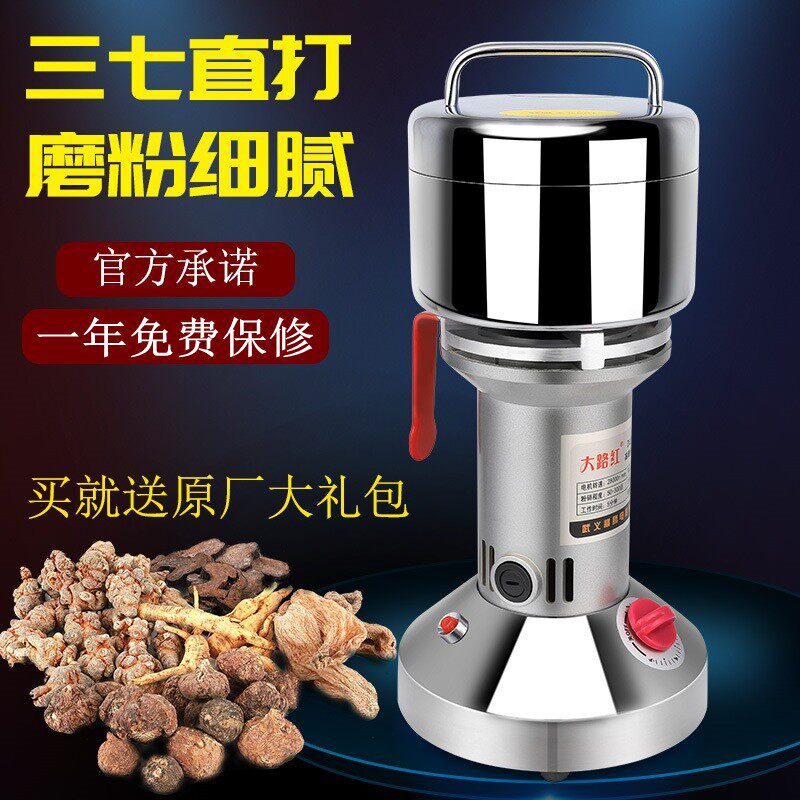 大路红高速粉碎机家用250克三七粉碎电动快速超细螺纹盖研磨机