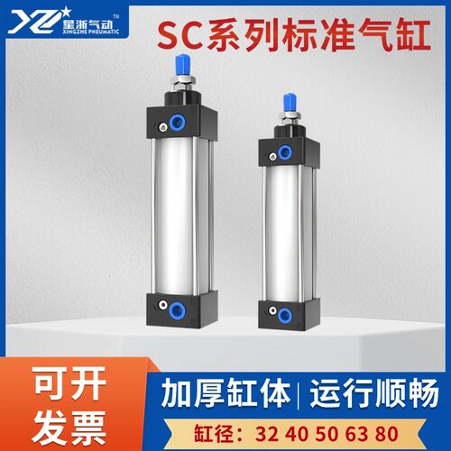星浙气动SC系列标准气缸小型气动大推力可调行程SC32X40X50X63X80