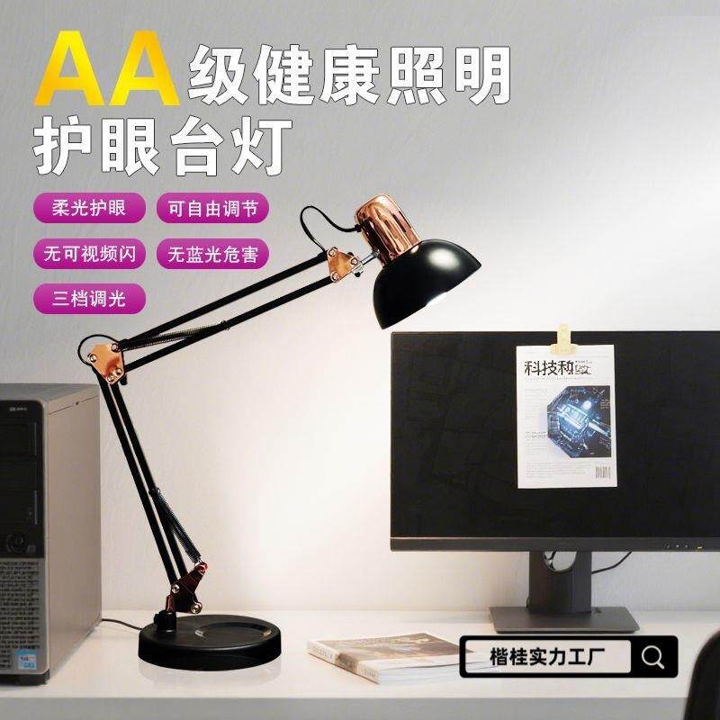 网红长臂台灯工作学习宿舍插电按键折叠护眼伸缩美颜台灯光灯楷桂