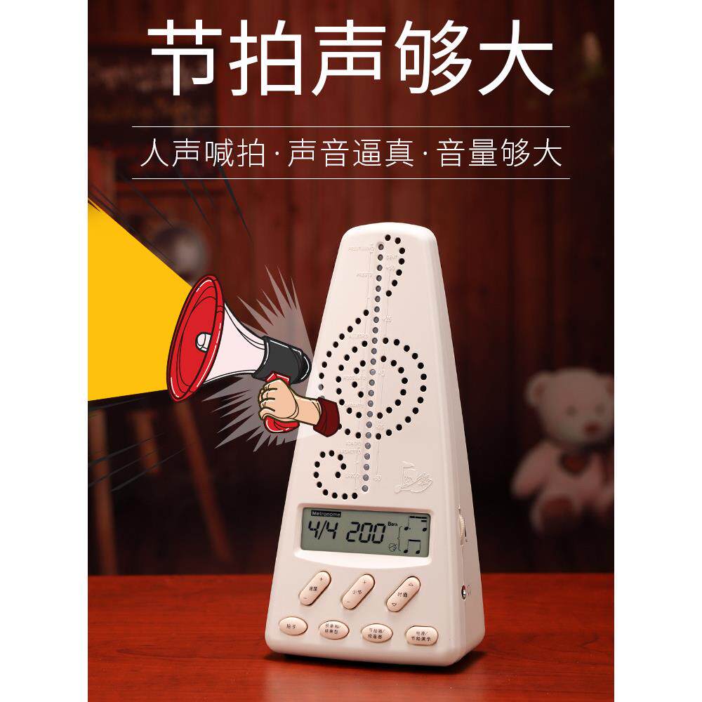 小天使节拍器钢琴电子音乐通用吉他古筝架子鼓二胡小提琴节奏